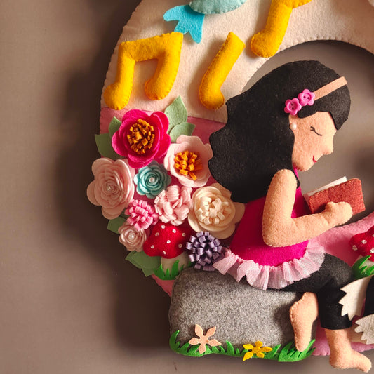 My little reader personalized wall decor